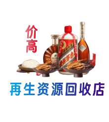 双河市购物卡回收站
