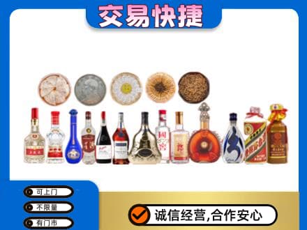 双河市名酒回收礼品.jpg