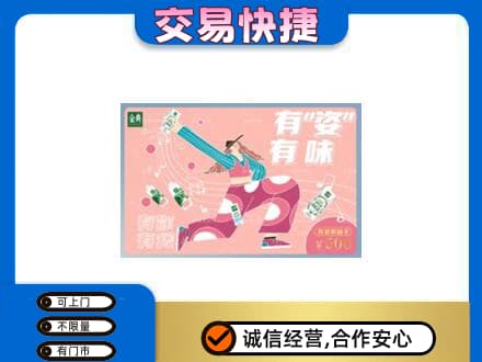双河市购物卡回收伊利礼品卡.jpg