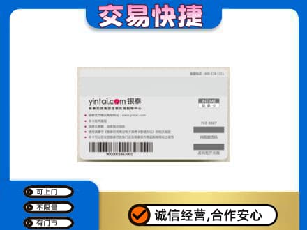 双河市购物卡回收银泰购物卡.jpg