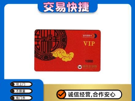 双河市购物卡回收瑞祥商联卡.jpg