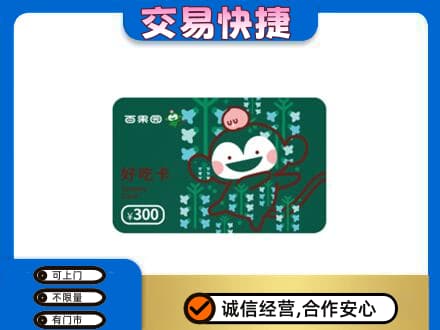 双河市购物卡回收百果园卡.jpg