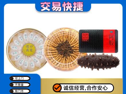 双河市礼品回收.jpg