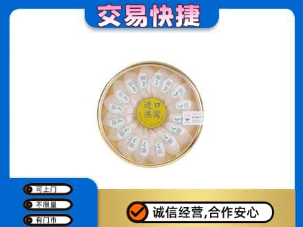 双河市高价回收进口燕窝