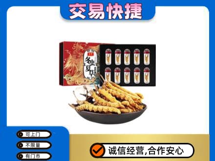 双河市高价回收冬虫夏草