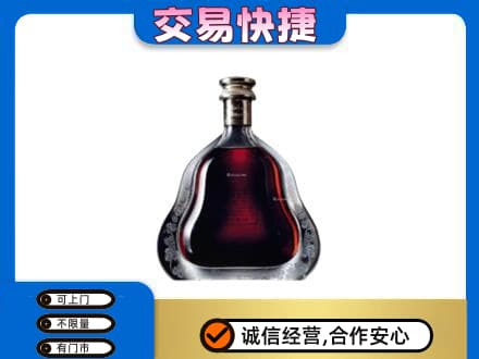 双河市洋酒回收轩尼诗李察空瓶.jpg