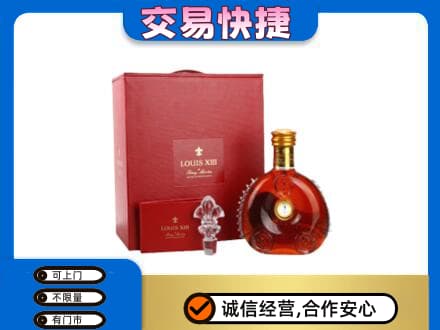 双河市洋酒回收路易十三礼盒.jpg