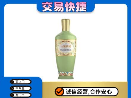 双河市名酒回收竹叶青酒.jpg