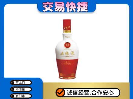 双河市名酒回收五粮液1618.jpg
