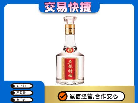 双河市名酒回收五粮特曲.jpg