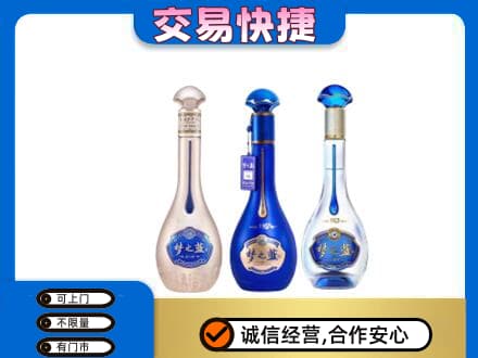 双河市名酒回收梦之蓝系列.jpg