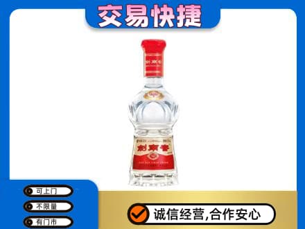 双河市名酒回收剑南春水晶剑.jpg