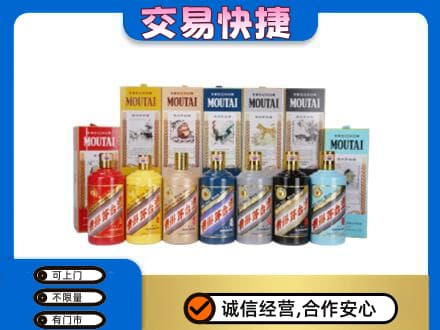 双河市茅台回收生肖茅台.jpg