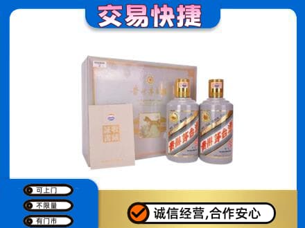 双河市茅台回收茅台礼盒.jpg